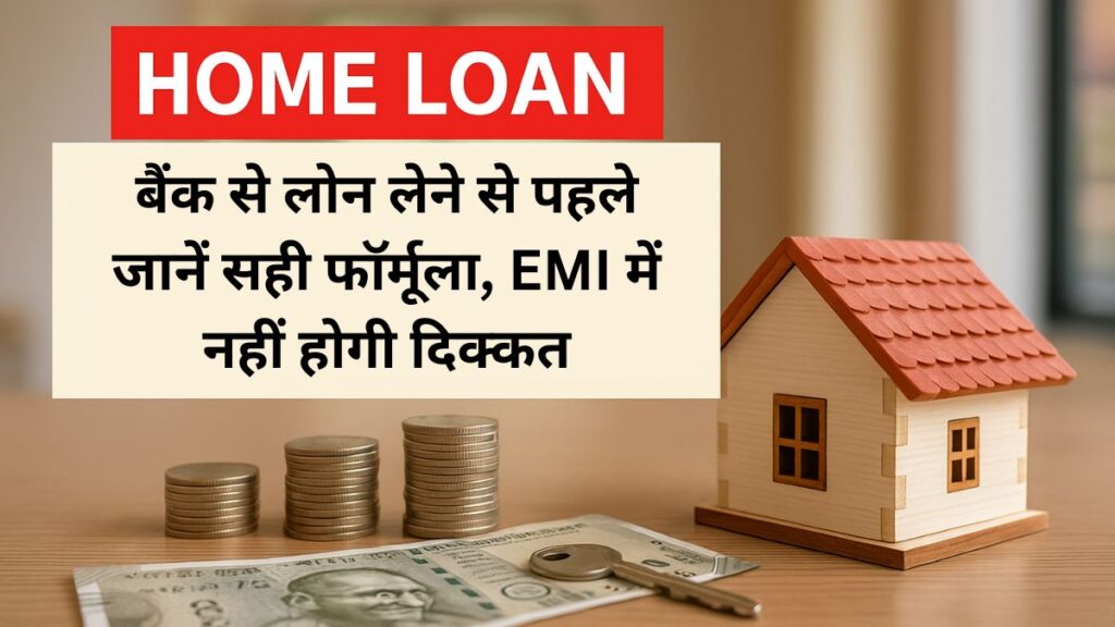 home loan