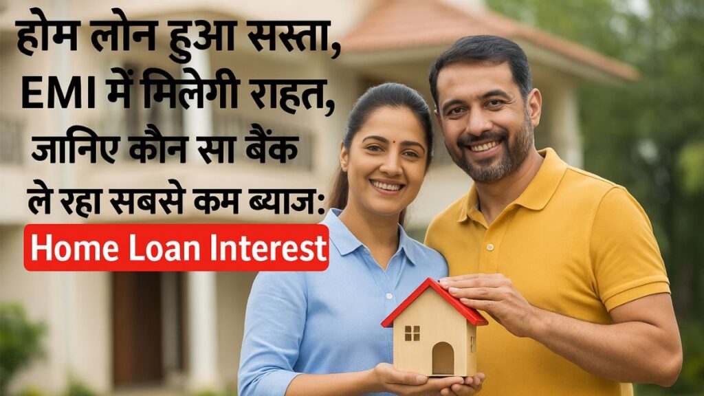 home loan interest