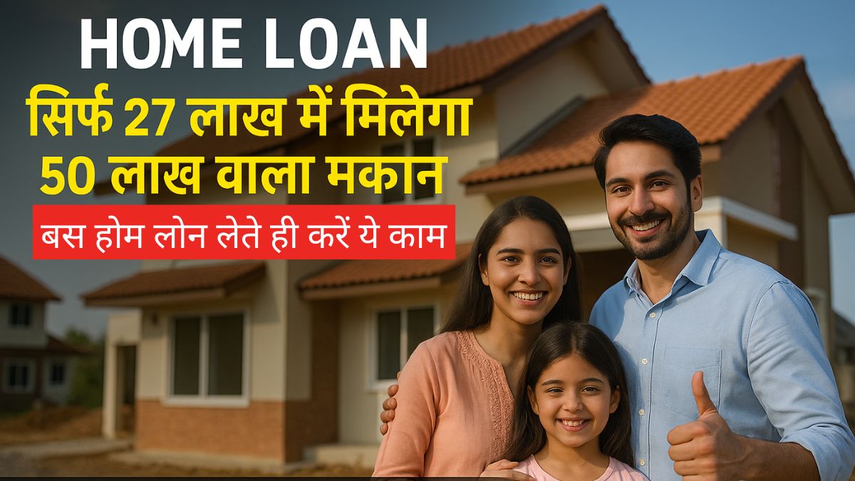 home loan tips