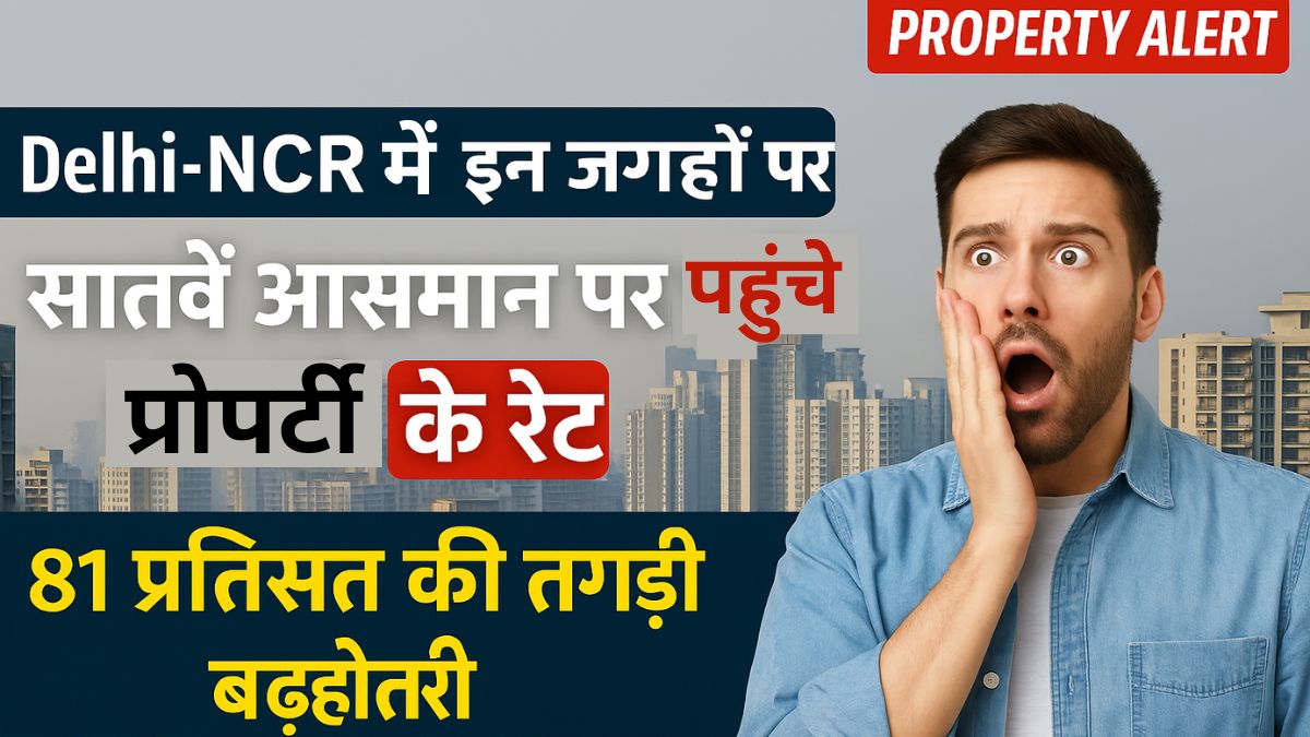 property alert
