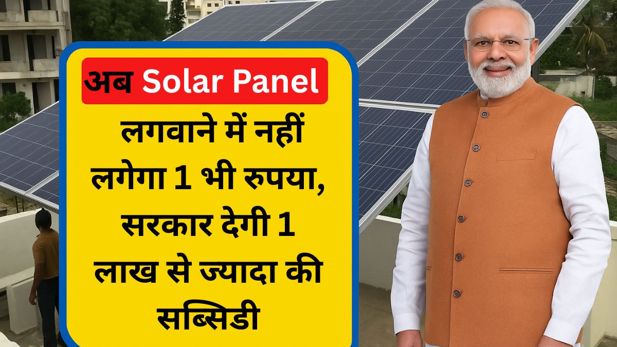 solar panel