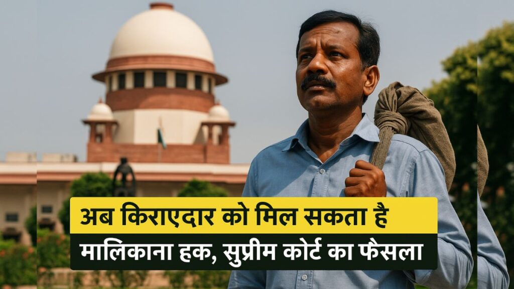 supreme court