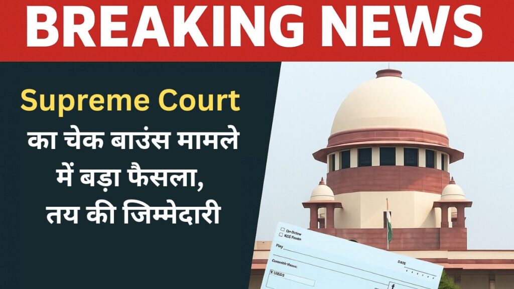 supreme court