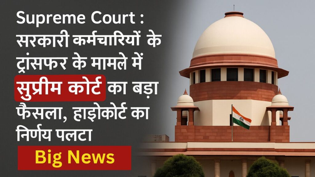 supreme court