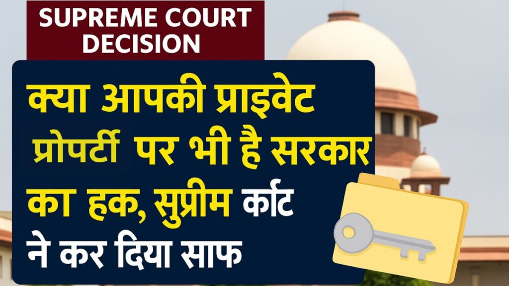 supreme court decision