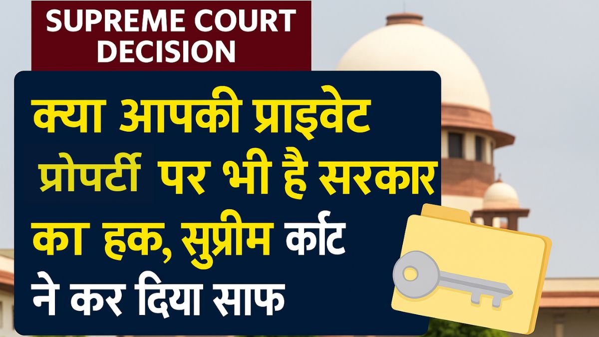supreme court decision