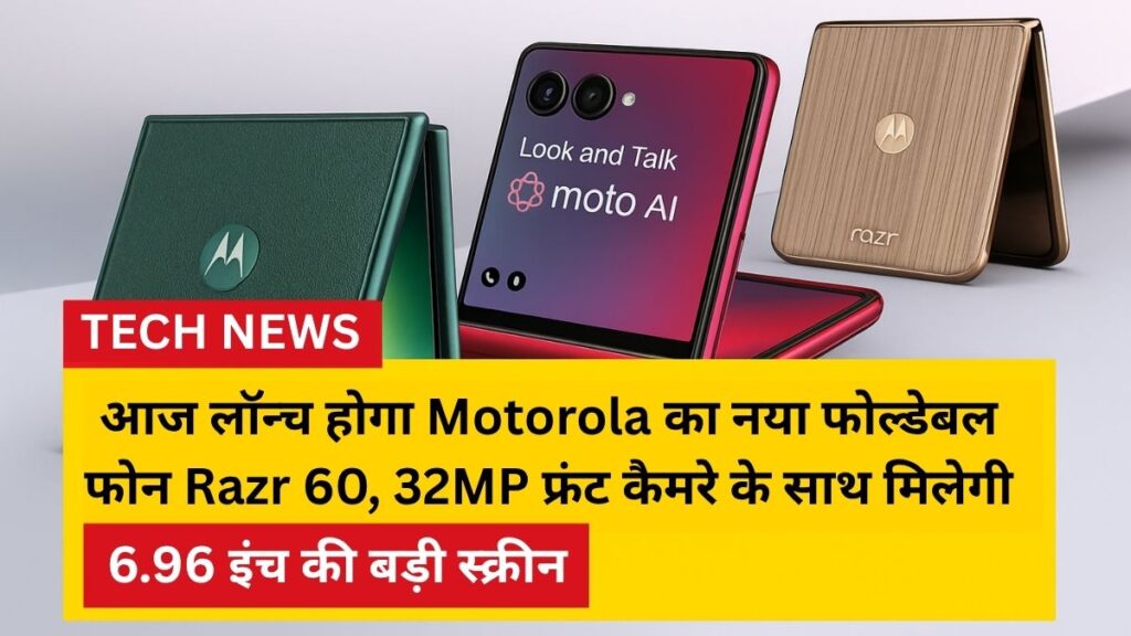tech news