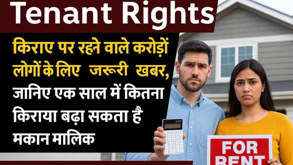 tenant rights
