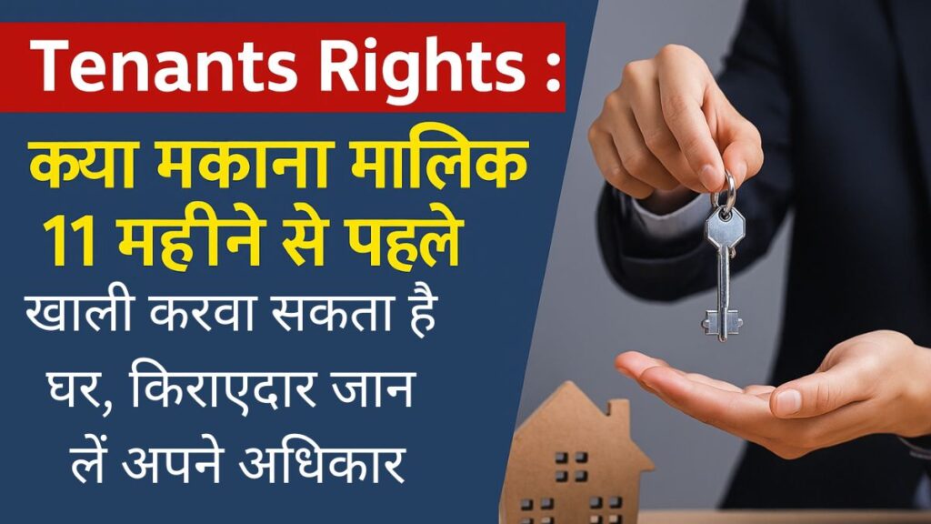 tenants rights