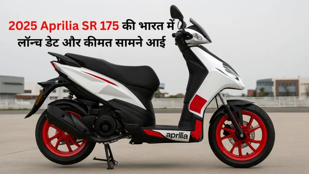 2025 Aprilia SR 175