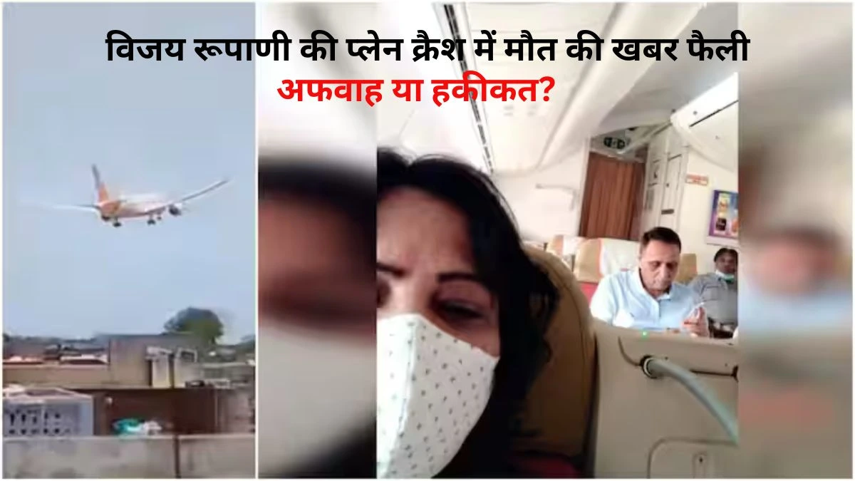 Ahmedabad plane crash
