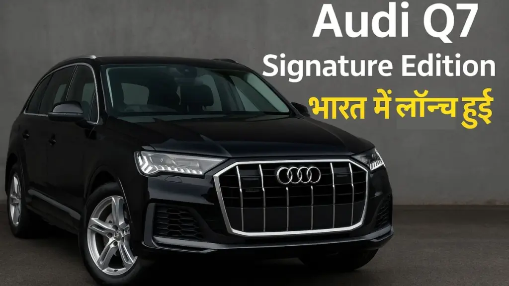 Audi Q7 Signature Edition