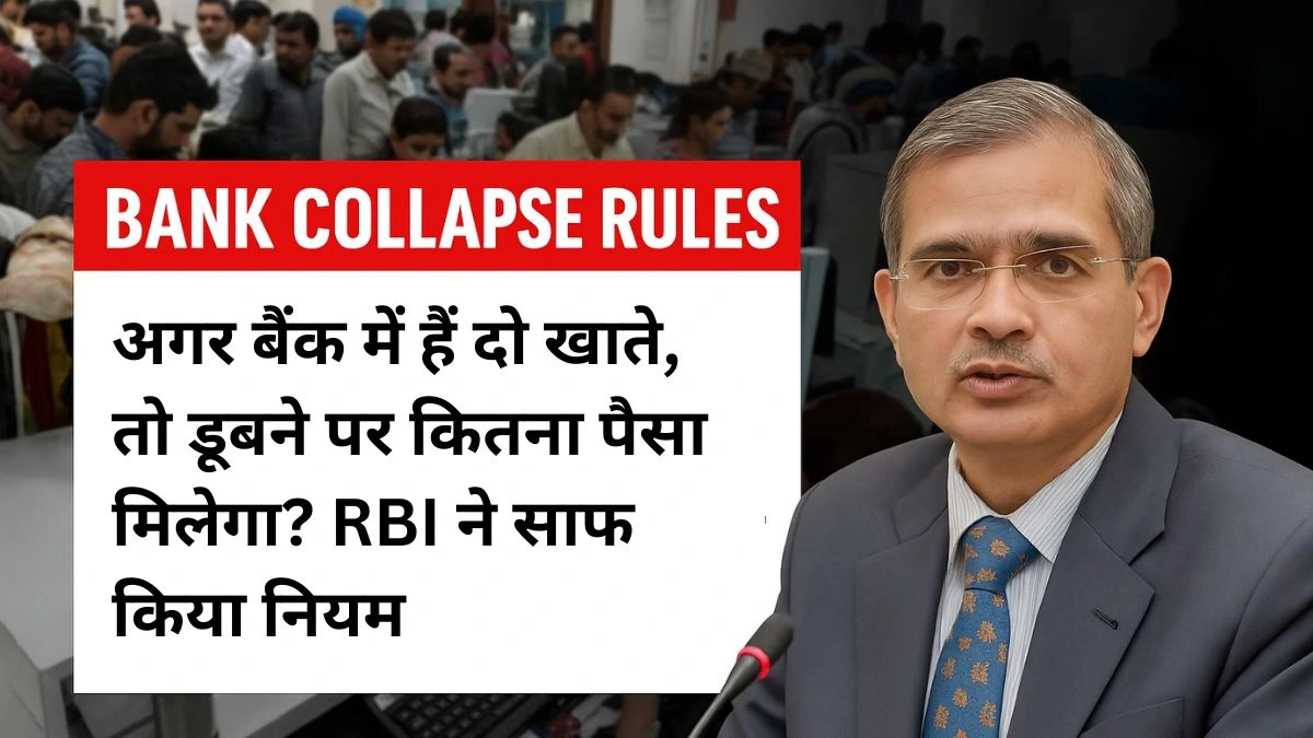 Bank Collapse Rules