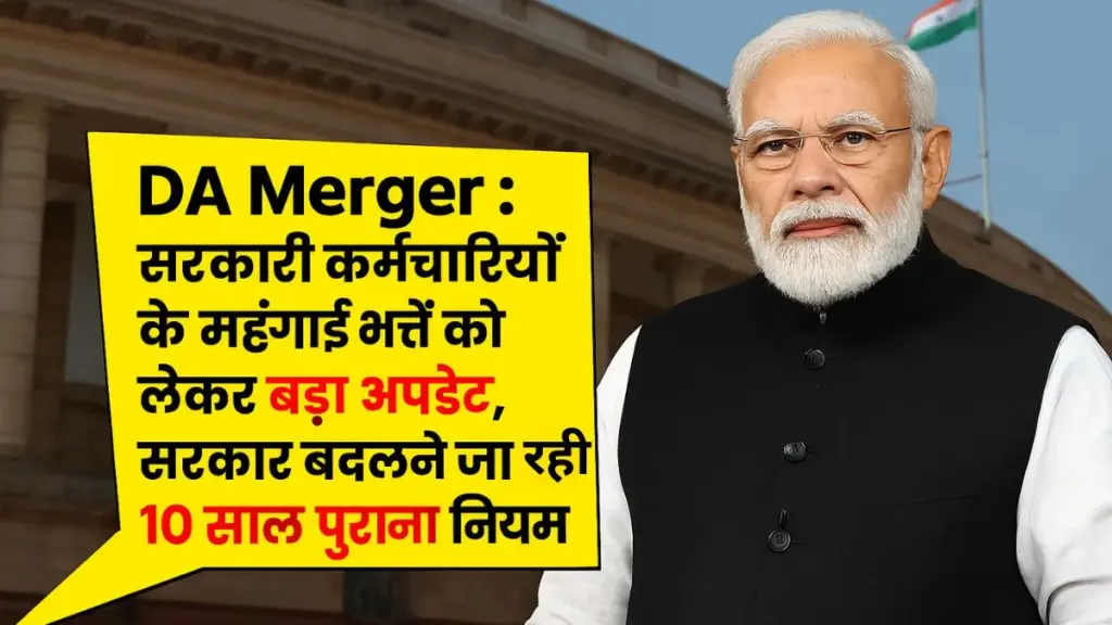 DA Merger