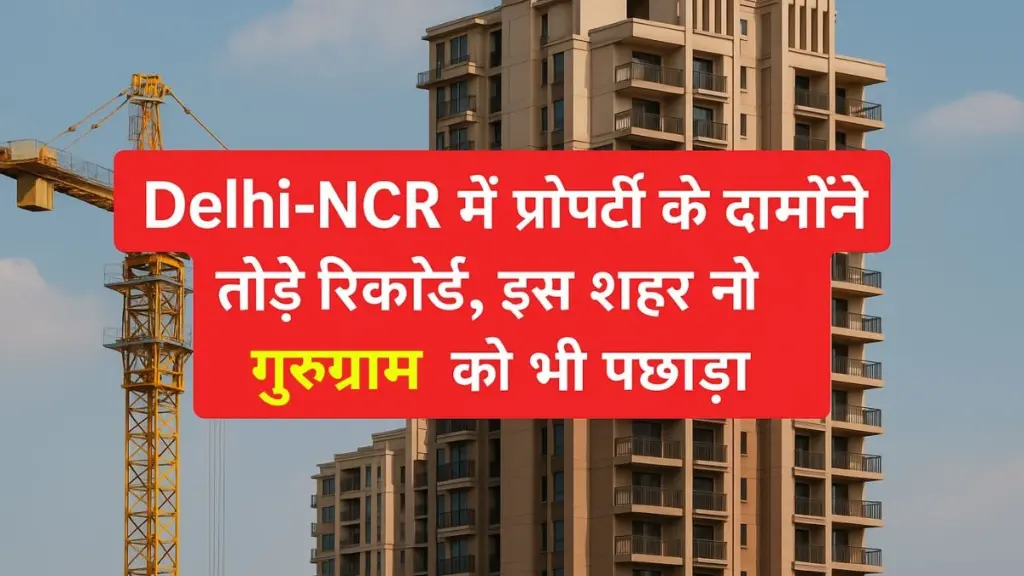 Delhi-NCR Property Rates