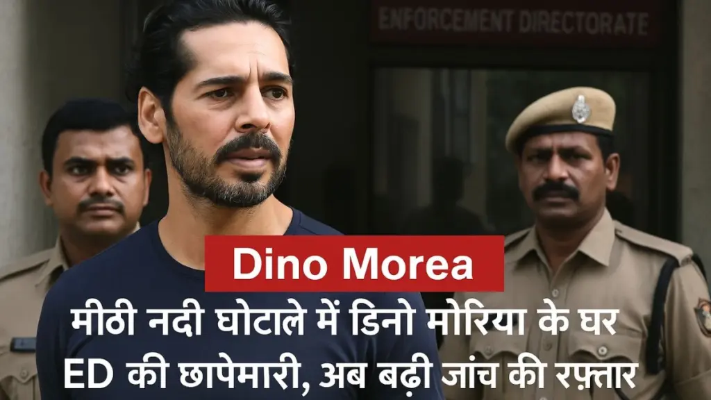 Dino Morea House Raid
