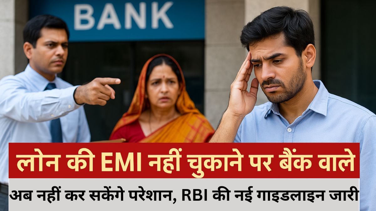 EMI Rule