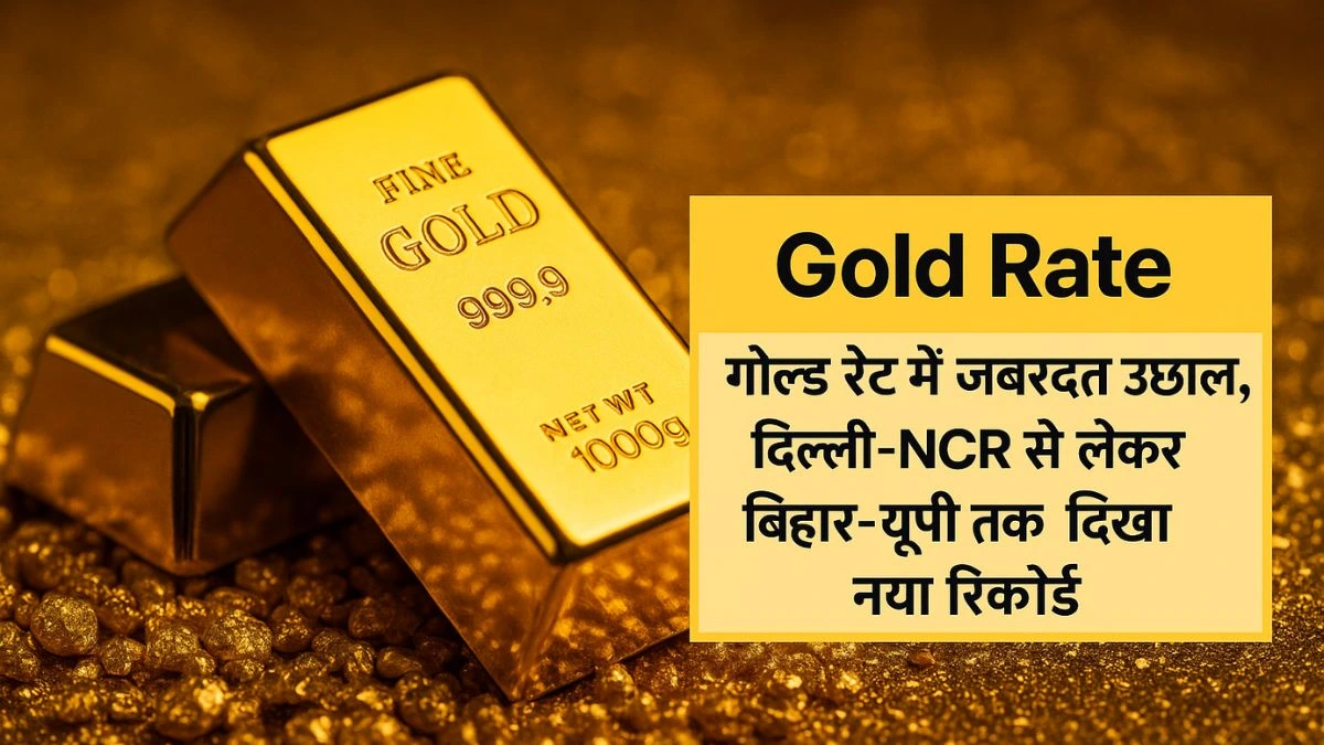Gold Rate