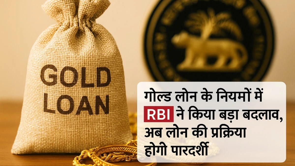 RBI