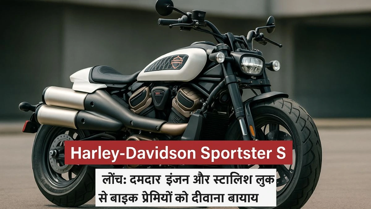 Harley Davidson Sportster S