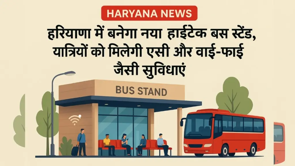 Haryana News