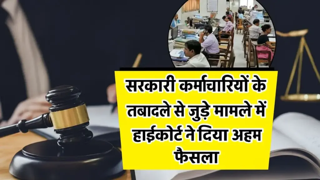High court