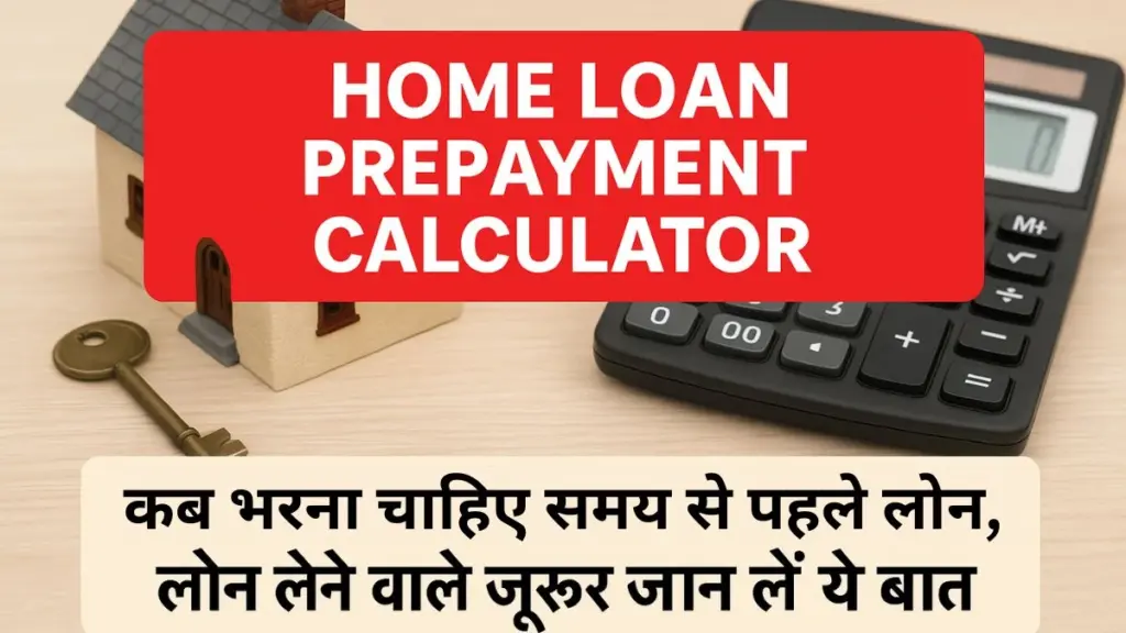 Home Loan Prepayment Calculator