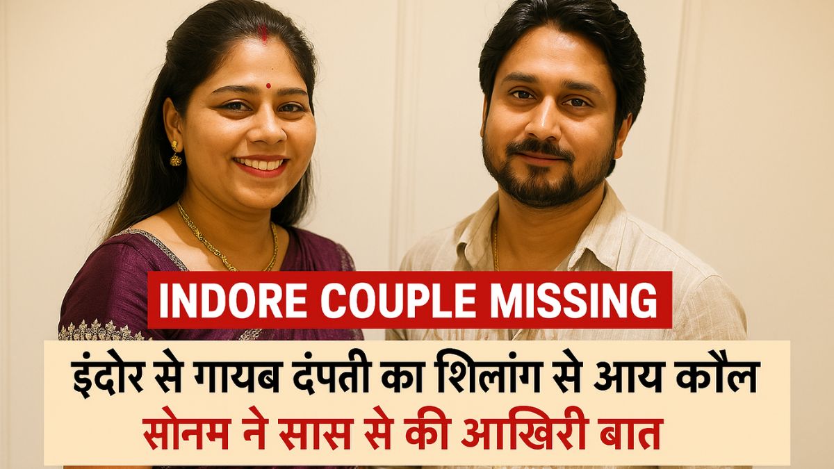 Indore Couple Missing