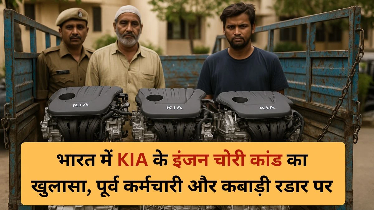 KIA News