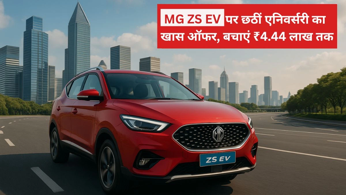 MG ZS EV