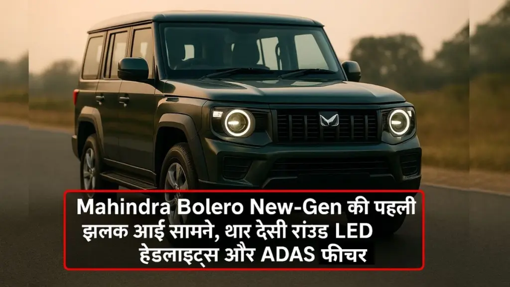 Mahindra Bolero New-Gen