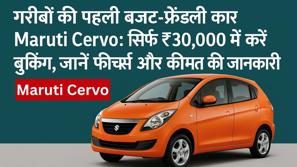 Maruti Cervo