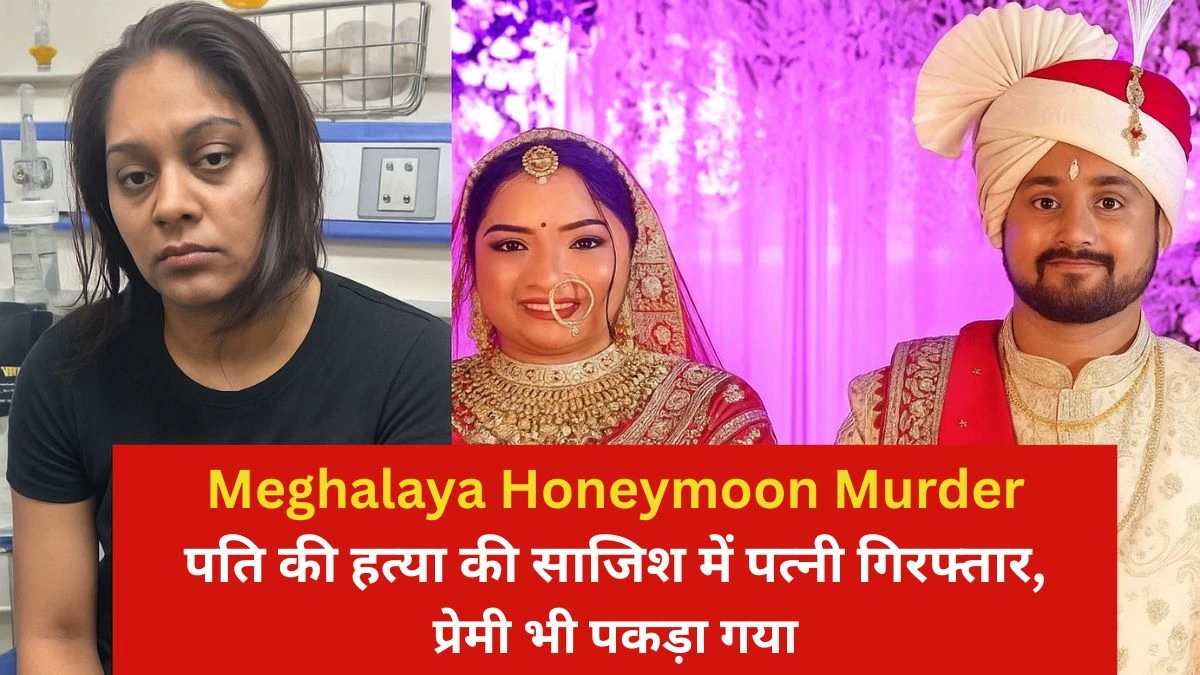 Meghalaya Honeymoon Murder