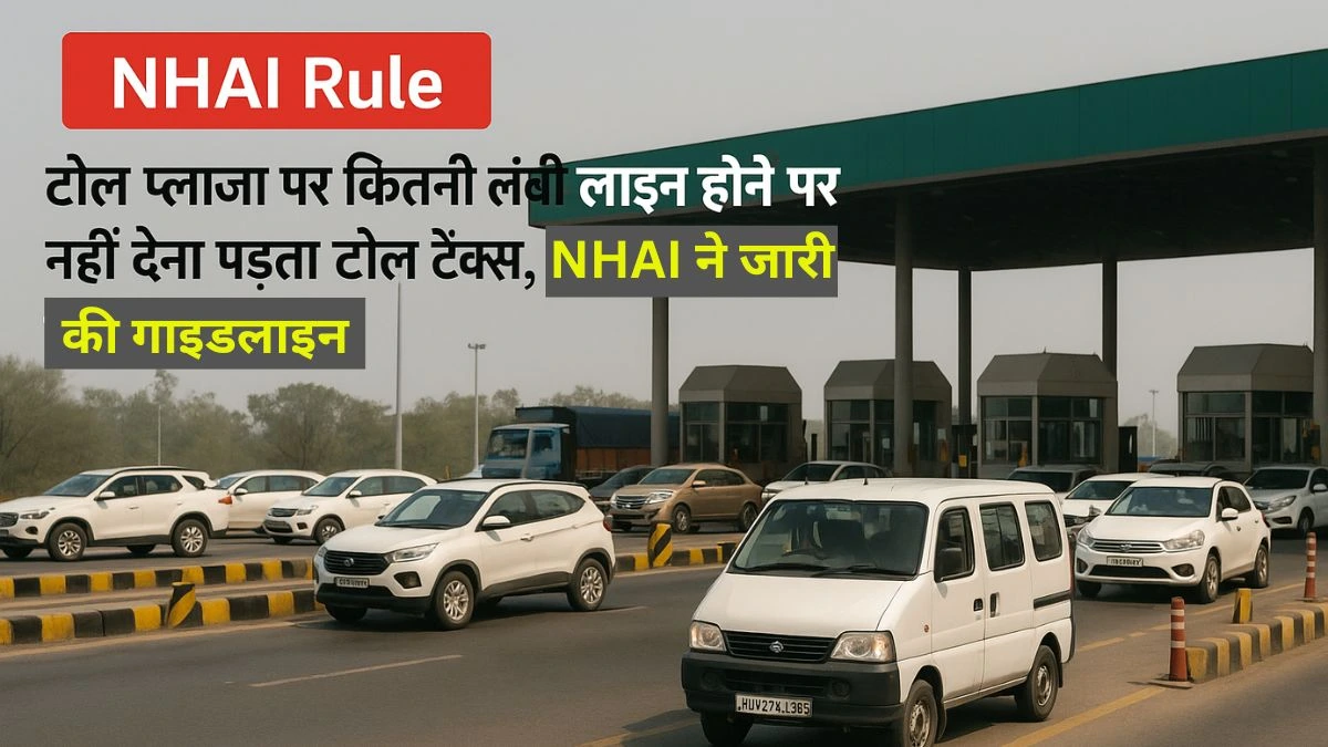 NHAI Rule