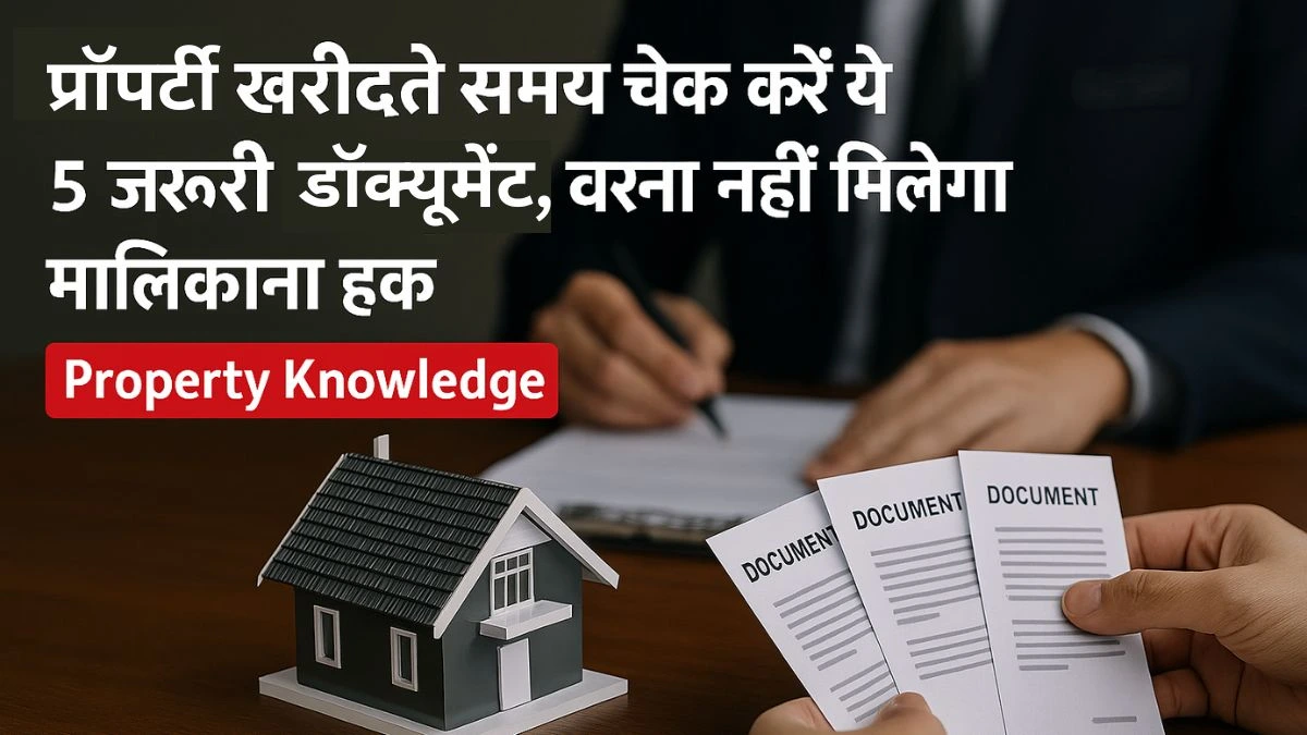 Property Knowledge