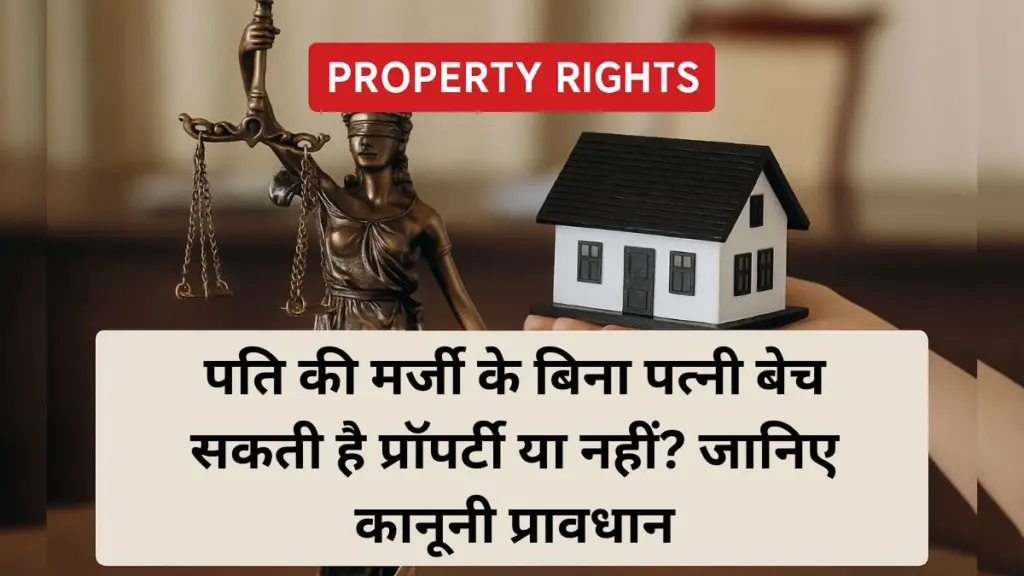 Property Rights