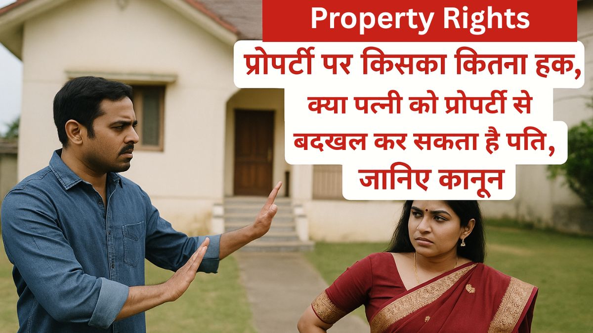 Property Rights