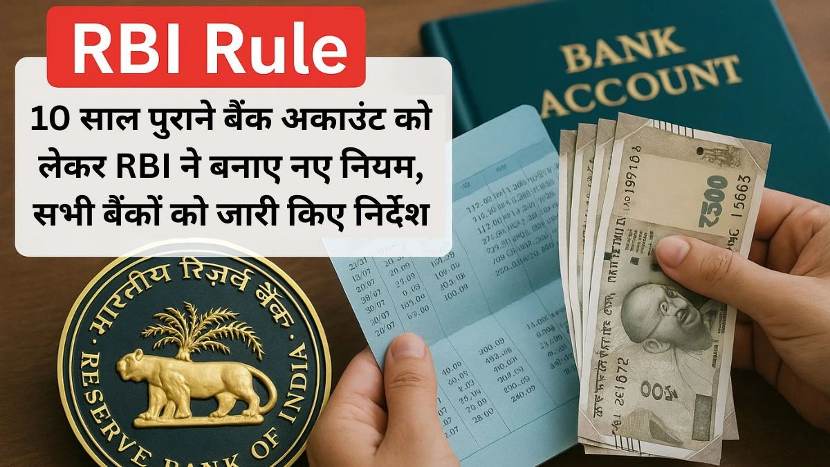 RBI Rule