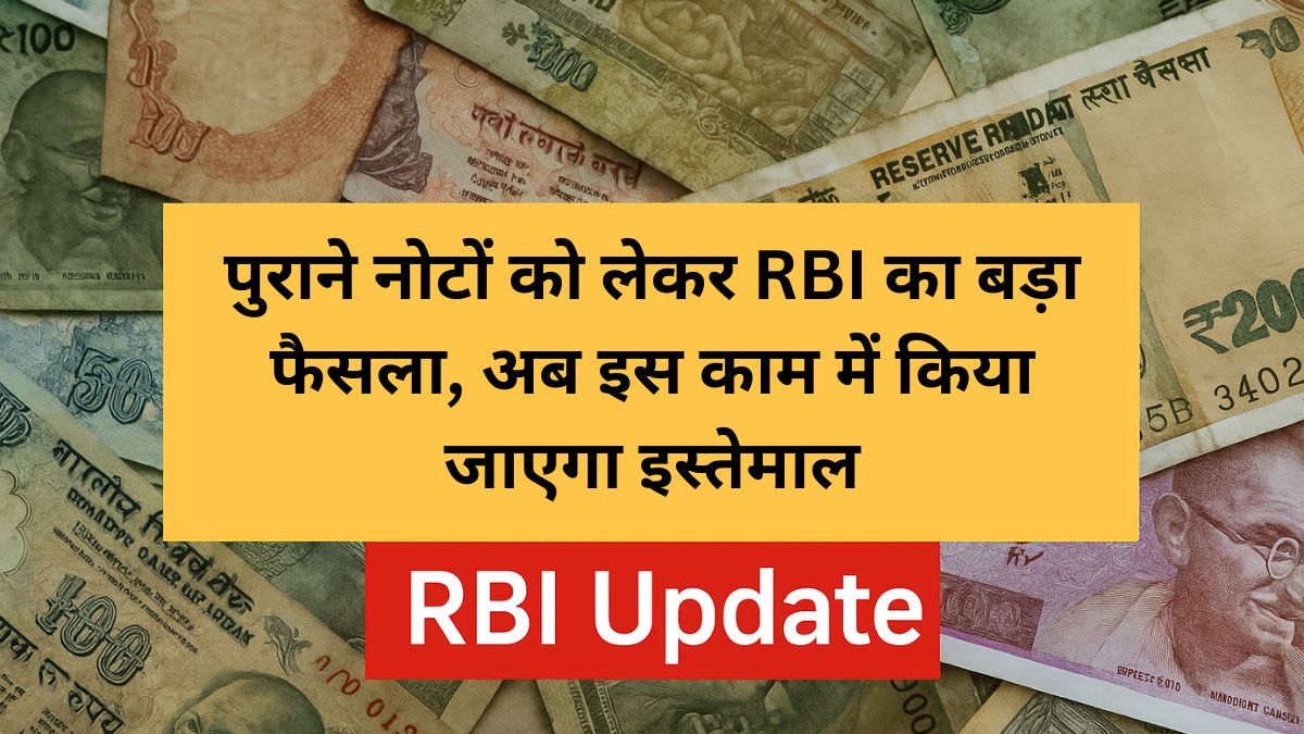 RBI Update