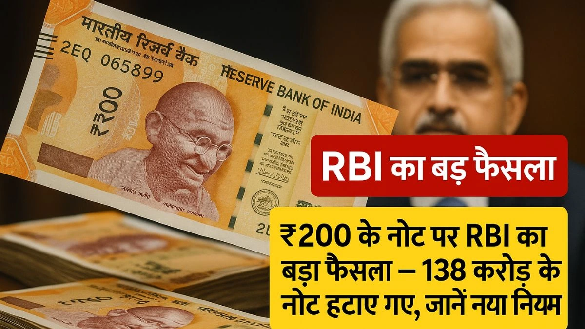 RBI का बड़ा फैसला