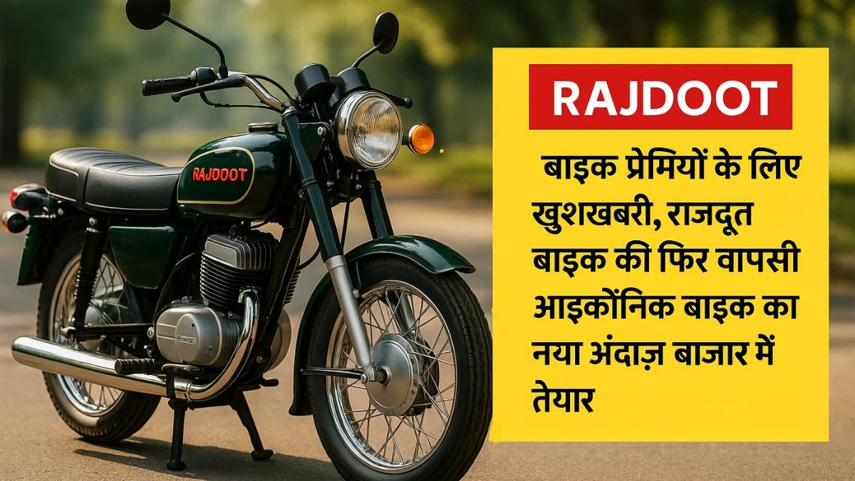 Rajdoot