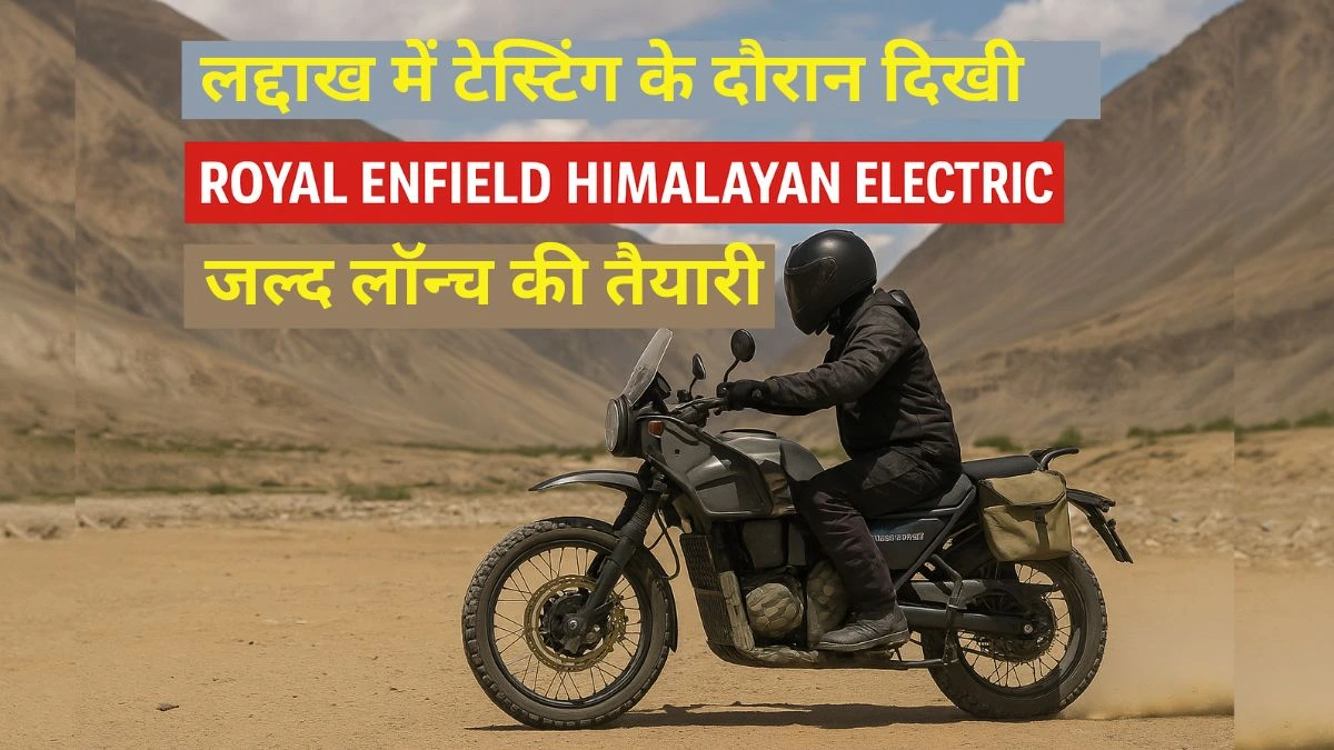 Royal Enfield Himalayan Electric