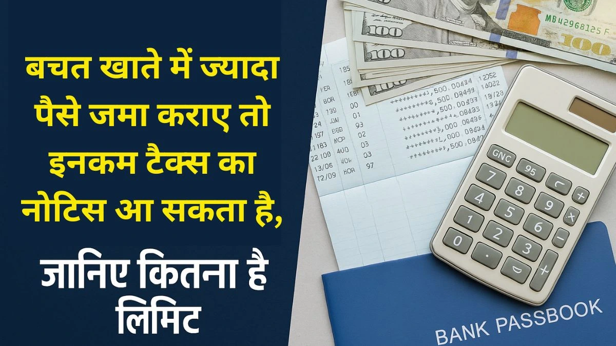 Savings Account