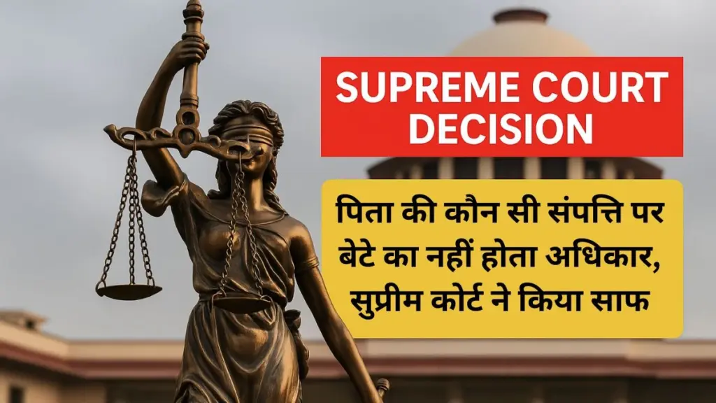 Supreme Court Decision