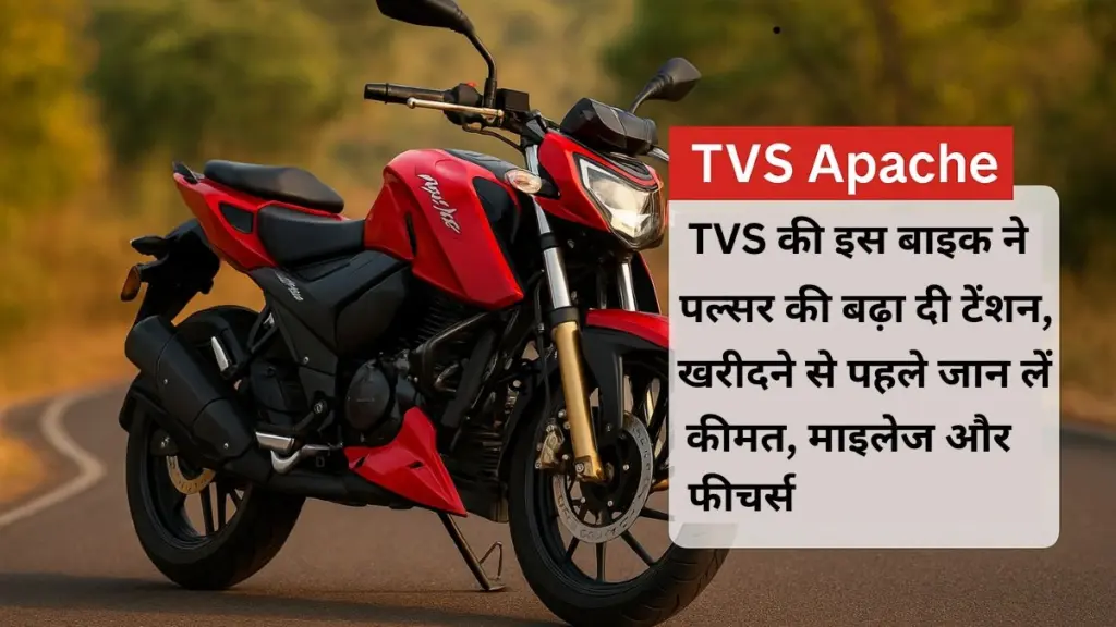 TVS Apache