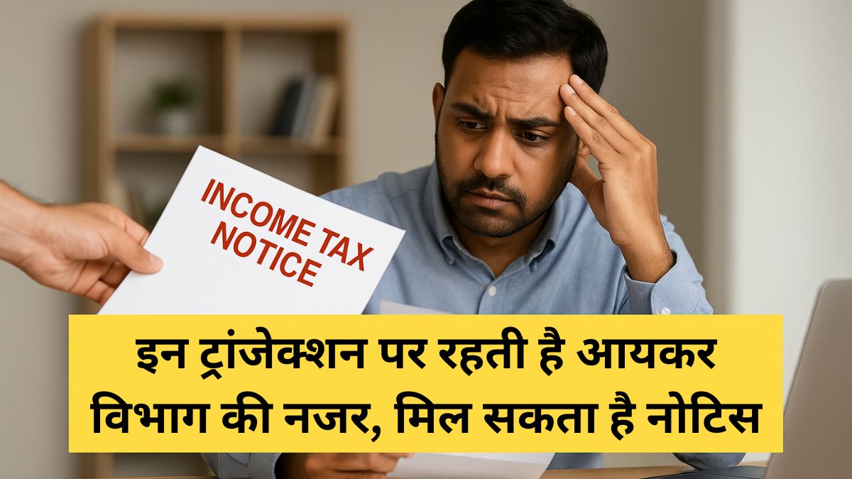 Income Tax Notice