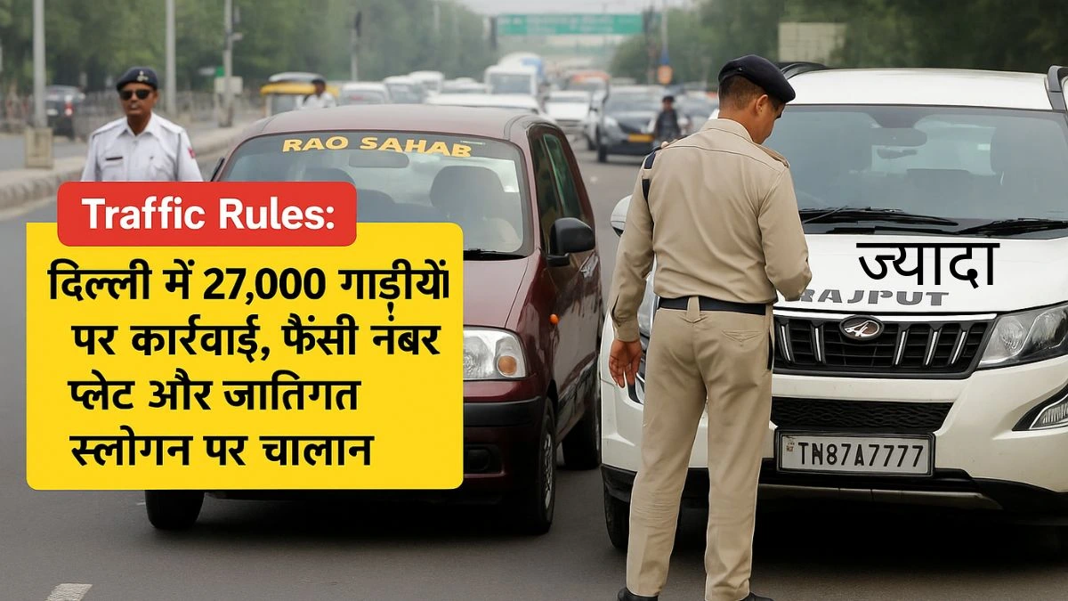Traffic Rules