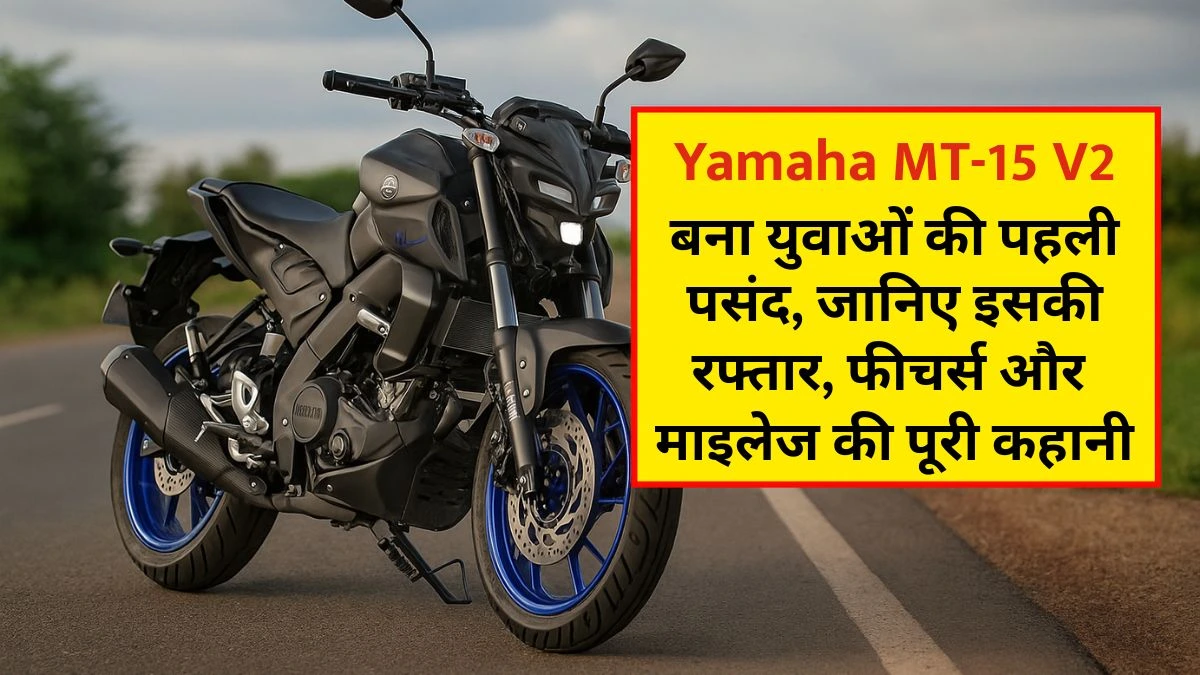 Yamaha MT-15 V2