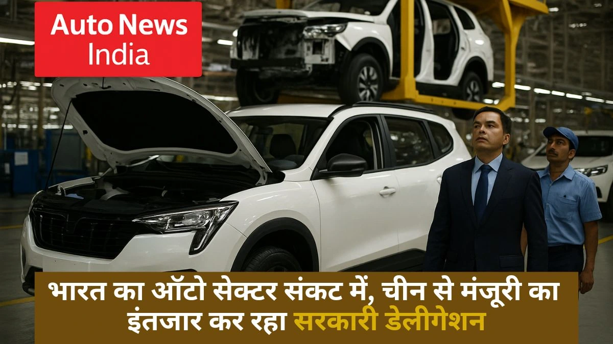auto sector india