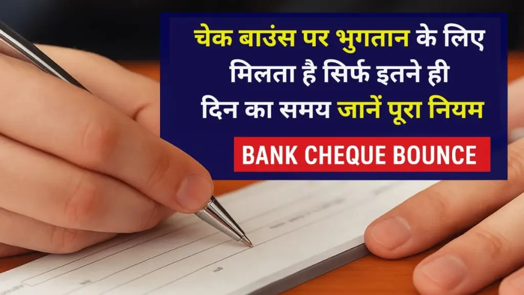 bank cheque bounce